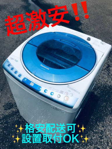 ET1634A⭐️ 7.0kg ⭐️Panasonic電気洗濯機⭐️