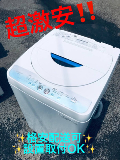 ET1635A⭐️ SHARP電気洗濯機⭐️