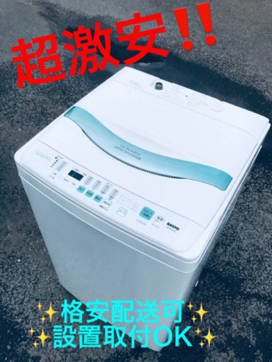 ET1637A⭐️8.0kg⭐️SANYO電気洗濯機⭐️