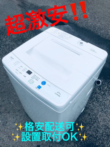 ET1638A⭐️ AQUA 電気洗濯機⭐️