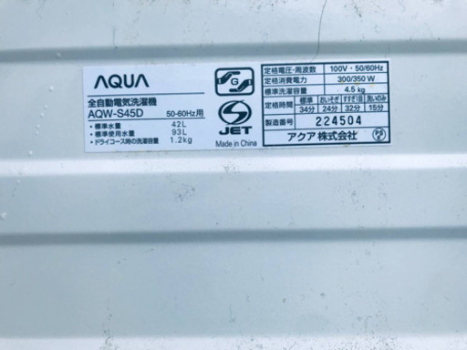 ET1638A⭐️ AQUA 電気洗濯機⭐️