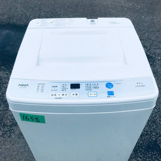 1638番 AQUA✨全自動電気洗濯機✨AQW-S45D‼️