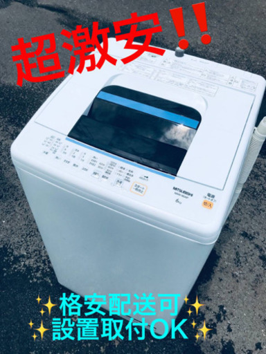 ET1640A⭐️三菱電気洗濯機⭐️