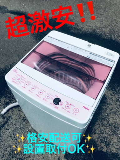 ET1641A⭐️ ハイアール電気洗濯機⭐️ 2019年式