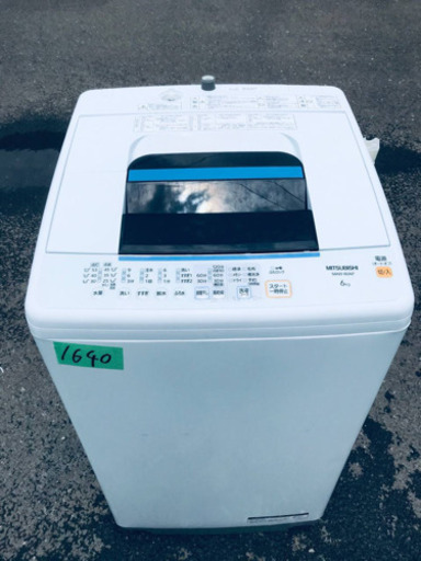 1640番 三菱✨全自動電気洗濯機✨MAW-60AP‼️