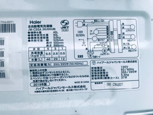 ✨2019年製✨1644番 Haier✨全自動電気洗濯機✨JW-C55A‼️