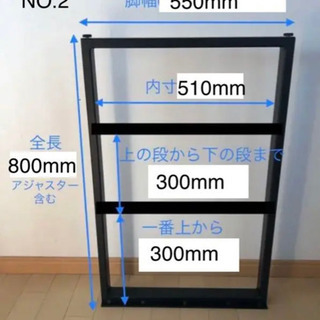 【ネット決済】アイアン　鉄製脚　2脚　No.2