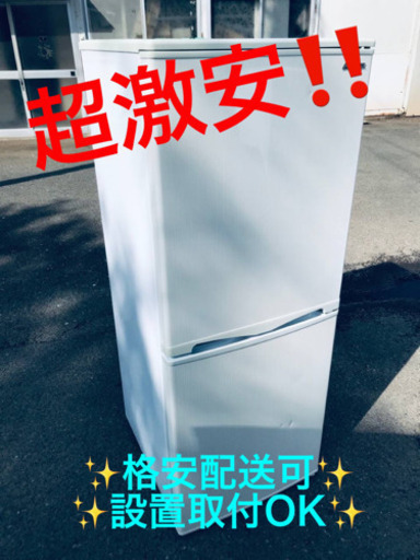 新品同様 ET1654A⭐️アビテラックスノンフロン電気冷蔵庫⭐️ 2017年製 冷蔵庫