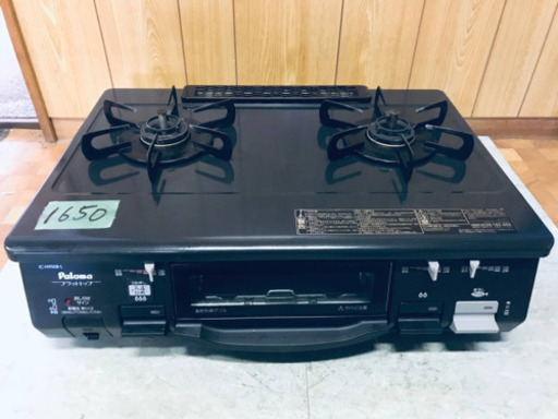 1650番パロマ✨都市ガス用✨IC-N900B-L‼️ ️