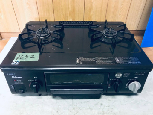 1652番パロマ✨都市ガス用✨IC-330SB-1R‼️ 1652番パロマ✨都市ガス用✨IC-330SB-1R‼️