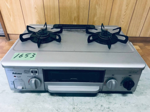 1653番パロマ✨都市ガス用✨IC-330SF-1L‼️