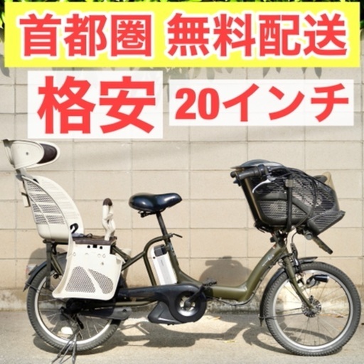 首都圏無料配送⭐️格安⭐ 電動自転車 ヤマハ 20インチ 8.9ah 子ども乗せ 電動アシスト 中古