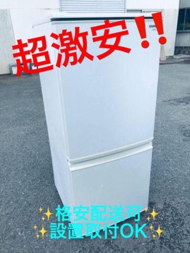 ET1659A⭐️SHARPノンフロン冷凍冷蔵庫⭐️