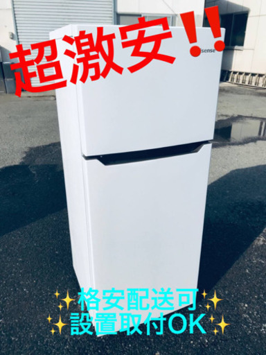 ET1666A⭐️Hisense2ドア冷凍冷蔵庫⭐️ 2020年製