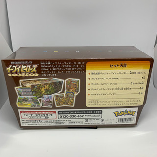 未開封　シュリンク付き　イーブイズセット　ポケモンカード　イーブイ