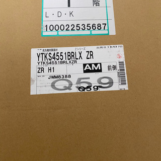 キッチン家電 食洗機、未使用、未開封、トクラス、リンナイ、RKW-404AM2-SV