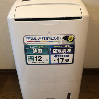 【ネット決済】取引先決定　アイリスオーヤマ　除湿空気清浄機