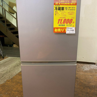 国産】【 I343 AQUA 2ドア冷蔵庫 2014年式 - bravista.com.br