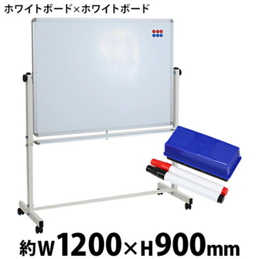 【先着】未開封新品 ホワイトボード オフィスやご家庭に