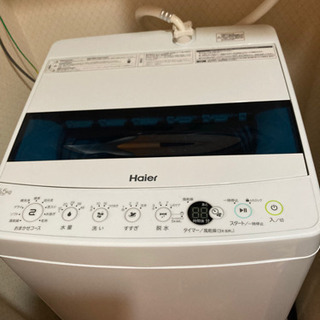 【ネット決済】ほぼ新品！！！洗濯機