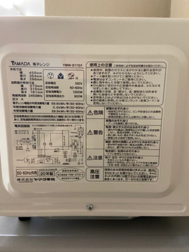 ヤマダ電子レンジ2020購入