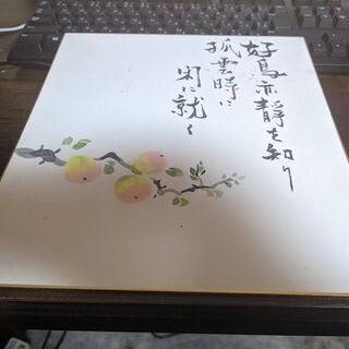 好鳥赤静を知り　孤曇時に　閑に就く　桃の水彩画の色紙