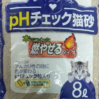 pHチェック猫砂　8L 