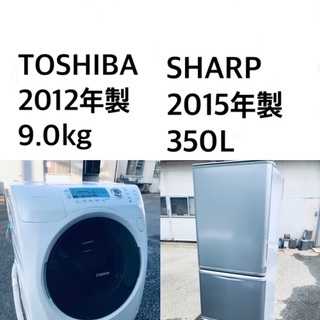 ★🌟送料・設置無料★  9.0kg大型家電セット☆冷蔵庫・洗濯機...