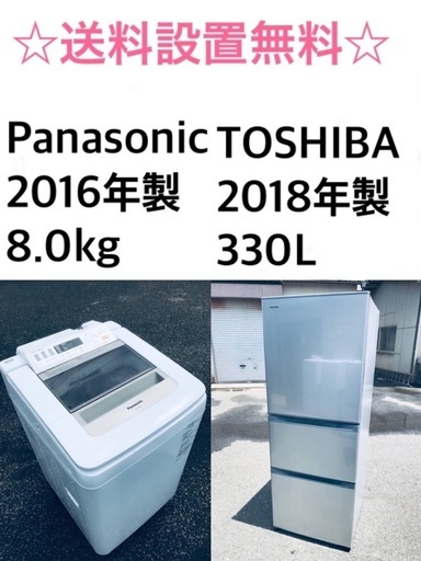 ★送料・設置無料★  8.0kg大型家電セット☆冷蔵庫・洗濯機 2点セット✨