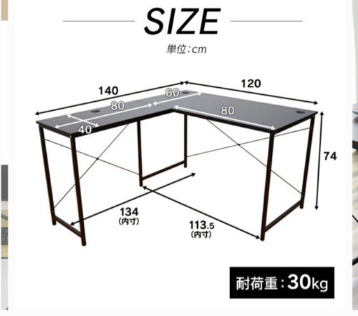 L字テーブル