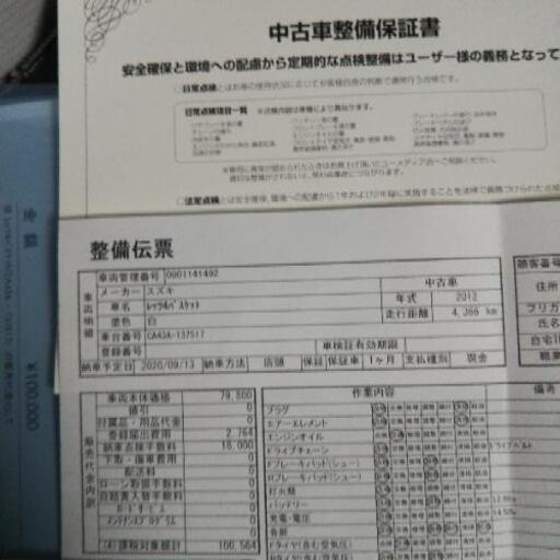 レッツ4バスケット2012年 レッツ4バスケット(スズキ)のバイク買取