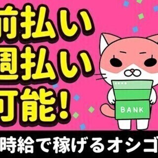 【週払い可】月収35万以上◎寮費無料★履歴書不要で即面談OK◎組...