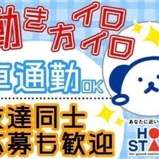 日勤・2交替選択可♪車通勤◎土日休み！週払いOK◎【スポンジ部品...