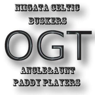 新潟ケルティックバスカーズ「OGT」メンバー募集してます