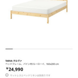 【ネット決済】IKEA ダブルベッドフレームのみ　美品 