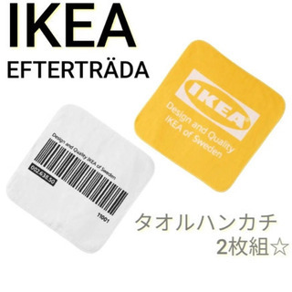 IKEA エフテルトレーダ　タオルハンカチ2枚組(新品)