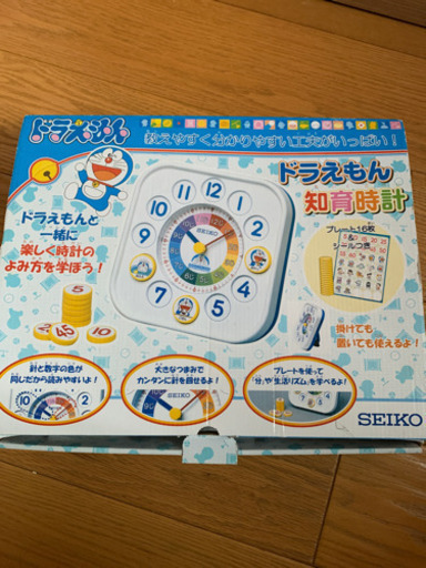 ドラえもん知育時計 めめ 広島の子供用品の中古あげます 譲ります ジモティーで不用品の処分