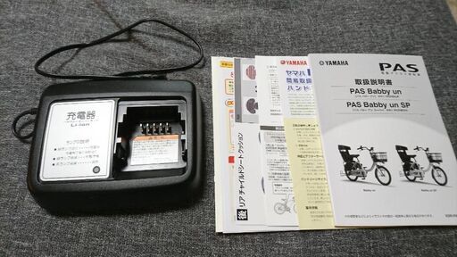 ヤマハ電動自転車 YAMAHAヤマハ電動アシスト自転車26イン チ 8.7Ah青