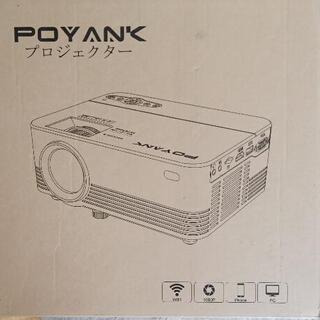 【ネット決済】ホームプロジェクター　Poyank