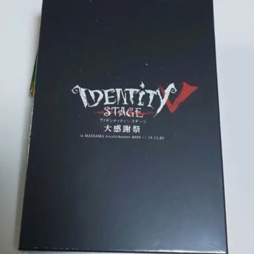 舞台　第五人格　第五舞台　identity Ⅴ 感謝祭　Blu-ray