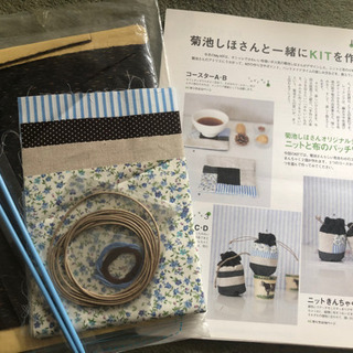 はんどあんどはあと　キット付き　手芸雑誌　