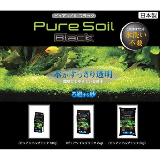 新品 Gex ジェックス ピュアソイル ブラック 2kg 日本製 水槽用底床 正規品 熱帯魚 淡水魚 水草 飼育 水槽 観賞用 アクアリウム ミックスカルチャー 大宮のその他の中古あげます 譲ります ジモティーで不用品の処分 新品 Gex ジェックス ピュアソイル ブラック 2kg 日本製 水槽用底床 正規品 熱帯魚 淡水魚 水草 飼育 水槽 観賞用 アクアリウム ミックスカルチャー 大宮のその他の中古あげます 譲ります ジモティーで不用品の処分