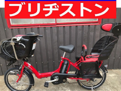 D09D電動自転車J35J☯️ブリジストンアンジェリーノ２０インチ８アンペア