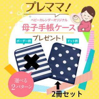 福岡県の中古母子手帳が無料 格安で買える ジモティー