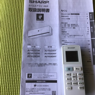 シャーププラズマクラスター7000 冷暖房エアコン 配管付き