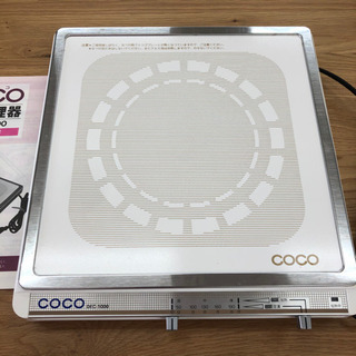 無料！COCO電磁調理器☆DEC-1000☆近畿化成株式会社☆美品