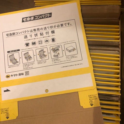 70枚 宅急便コンパクト 箱型 専用ボックス