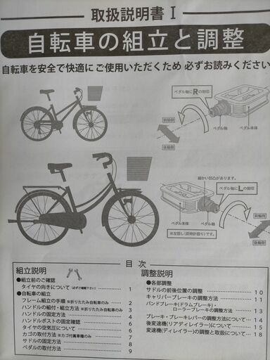 2021最新電動自転車26インチ ほぼ未使用品 バッテリー付属！