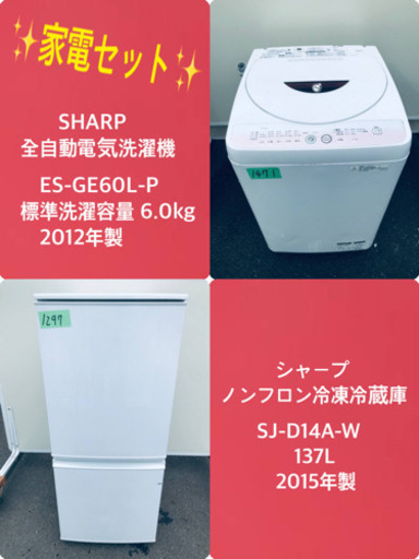 割引価格★生活家電2点セット【洗濯機・冷蔵庫】その他在庫多数❗️