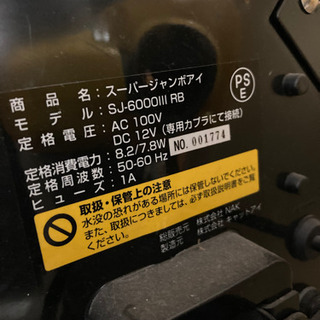 スーパージャンボアイ　SJ-6000III RB 100v 